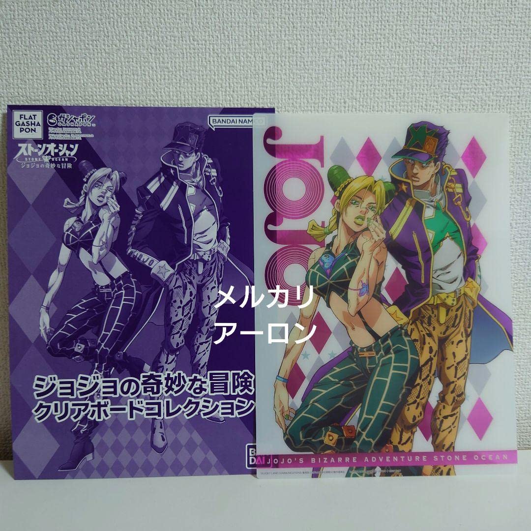 Amazon.co.jp: ジョジョの奇妙な冒険 クリアボードコレクション 空条承